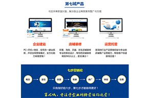 四川移動(dòng)端網(wǎng)站建設(shè)的考慮因素有哪些？