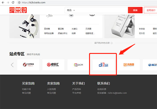 百度愛(ài)采購(gòu)聚合平臺(tái)是什么？和百度有什么關(guān)系？