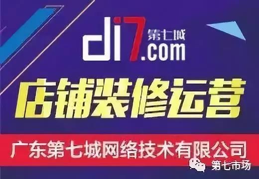 阿里誠信通店鋪詳細裝修思路，你的店鋪做到了嗎？