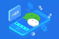 你抓住微信小程序在2018年帶來的風(fēng)口了嗎？